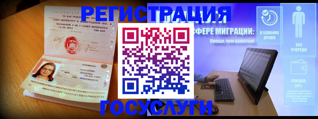 прописка гарантия в Мурино