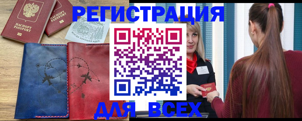 прописка в квартире в Мурино