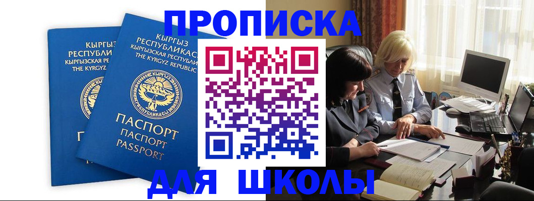 прописка иностранных граждан в Мурино