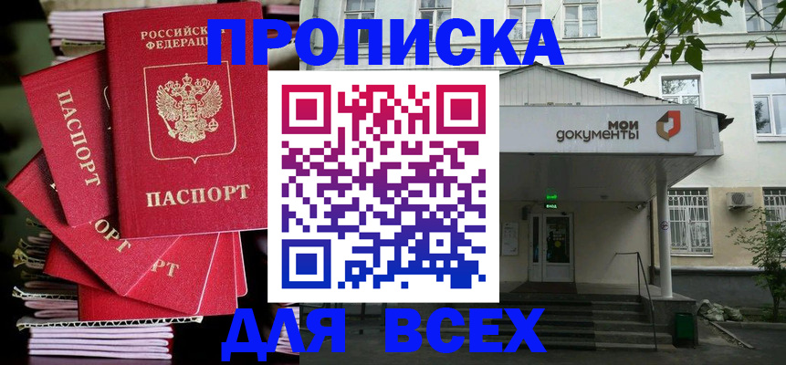 временная регистрация поиск в Мурино